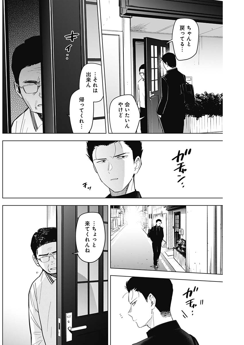 少年のアビス - raw - 第60話 - https://jpee.aabb.to/JPEE/17272/jpu1d51zd0s.jpg