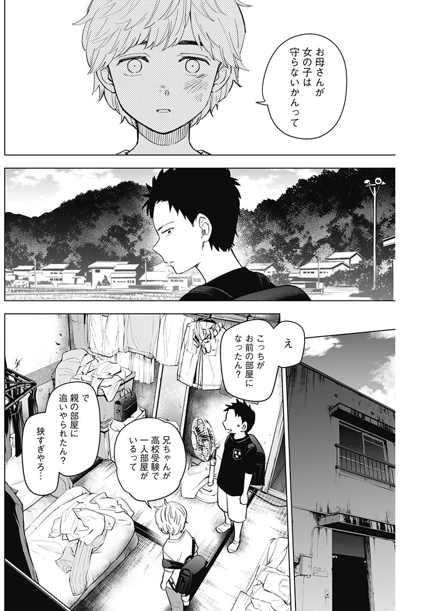 少年のアビス - raw - 第60話 - https://jpee.aabb.to/JPEE/17272/oxyfdu00dgr.jpg