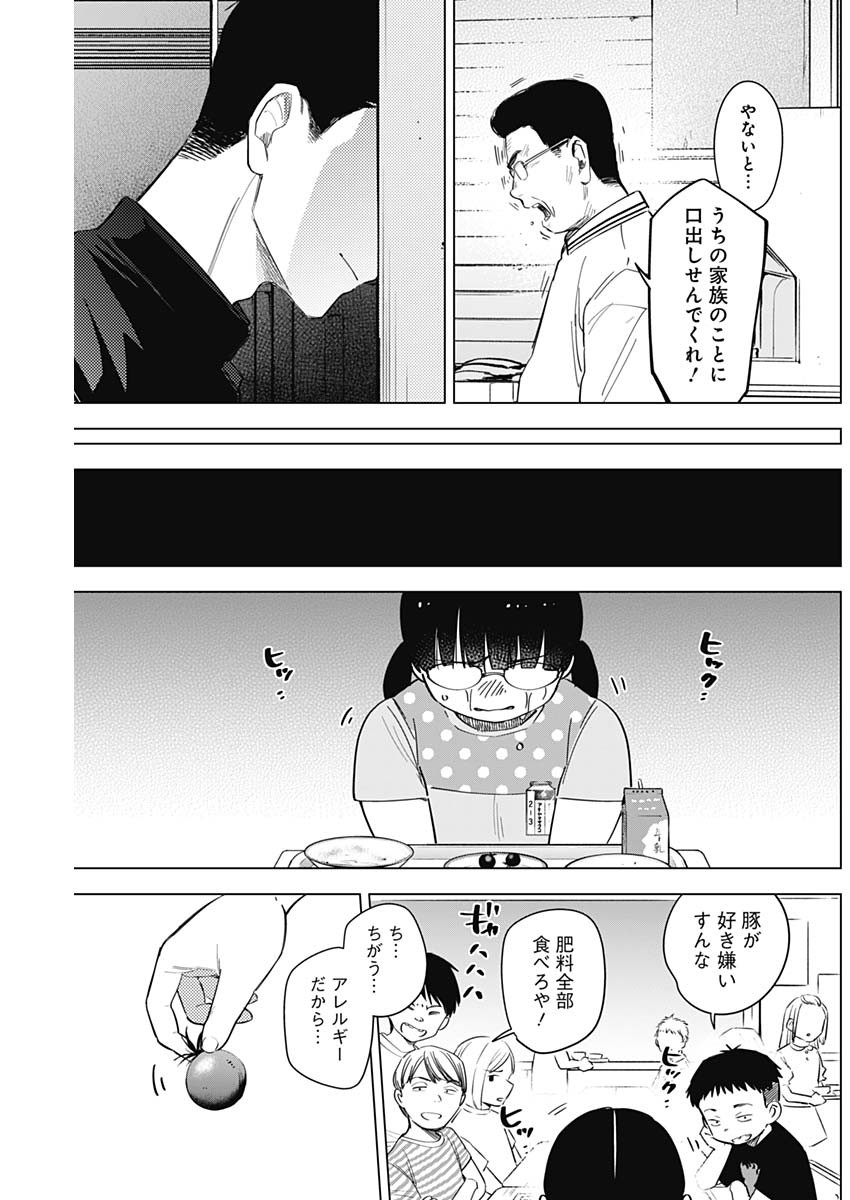 少年のアビス - raw - 第60話 - https://jpee.aabb.to/JPEE/17272/py4fcovk5qa.jpg