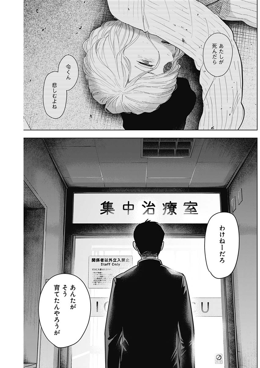 少年のアビス - raw - 第60話 - https://jpee.aabb.to/JPEE/17272/w2up4qjcnce.jpg