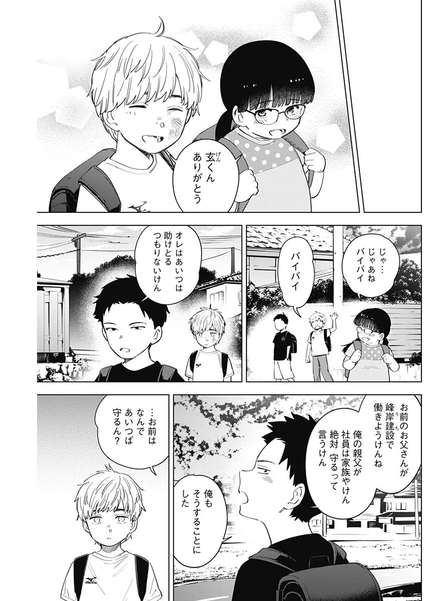 少年のアビス - raw - 第60話 - https://jpee.aabb.to/JPEE/17272/wbn0uvcmfhs.jpg