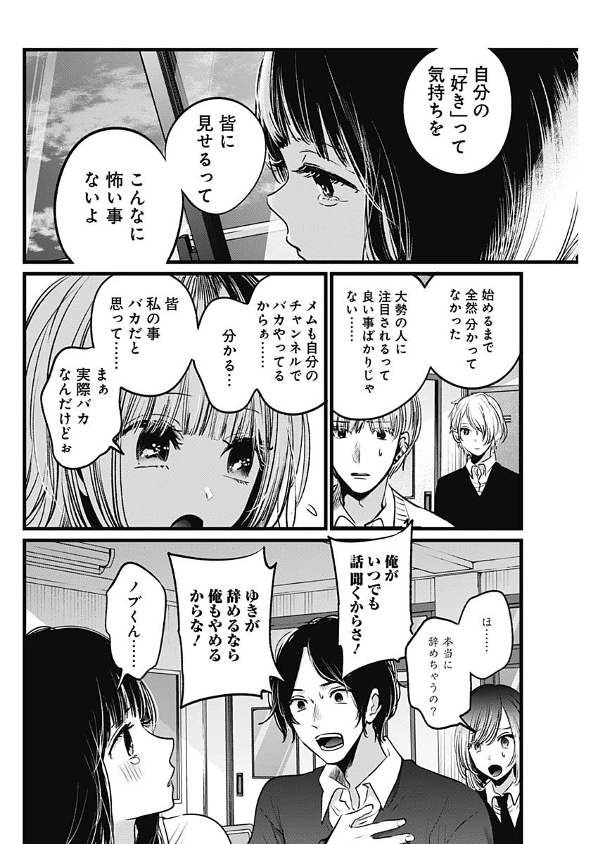 推しの子 - raw - 第23話 - https://jpee.aabb.to/JPEE/17274/c53cckhi3ux.jpg