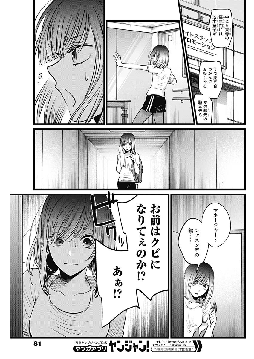 推しの子 - raw - 第23話 - https://jpee.aabb.to/JPEE/17274/vsr4whw2s3r.jpg