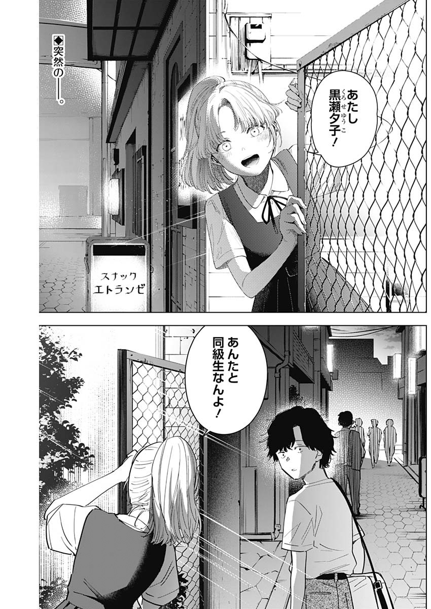少年のアビス - raw - 第49話 - https://jpee.aabb.to/JPEE/17276/0iwzpkts2ek.jpg