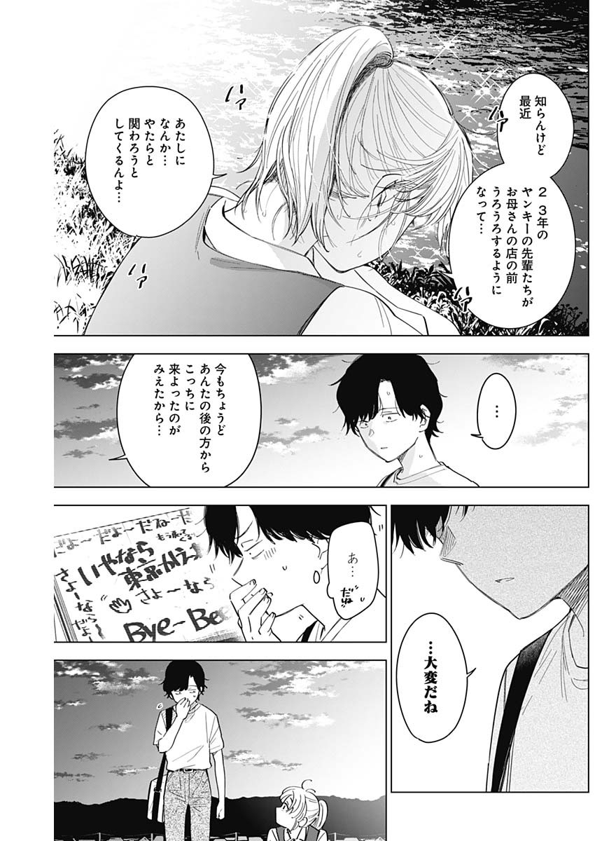 少年のアビス - raw - 第49話 - https://jpee.aabb.to/JPEE/17276/12i1dyqtxmp.jpg