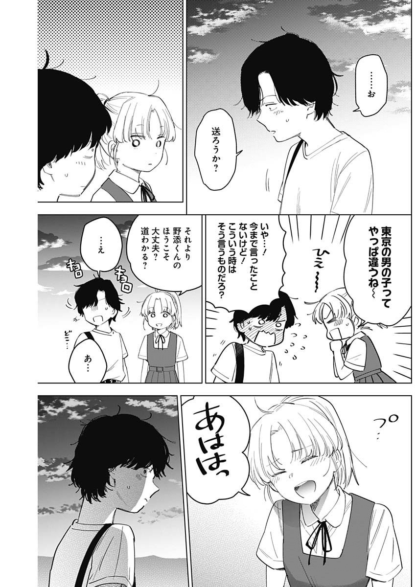 少年のアビス - raw - 第49話 - https://jpee.aabb.to/JPEE/17276/1agjnavgusk.jpg