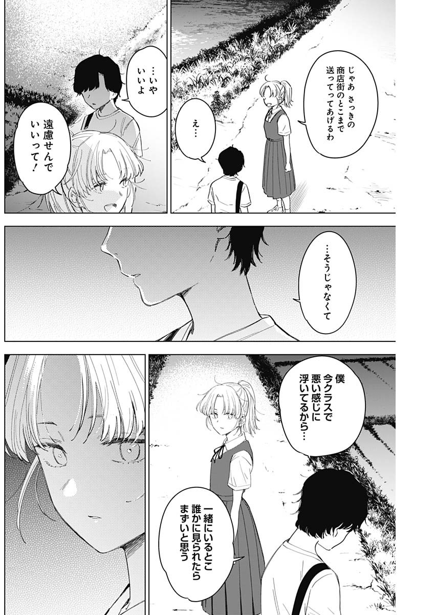 少年のアビス - raw - 第49話 - https://jpee.aabb.to/JPEE/17276/1tuodvsnzyb.jpg