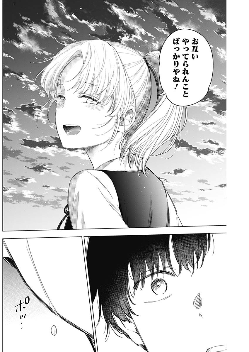 少年のアビス - raw - 第49話 - https://jpee.aabb.to/JPEE/17276/3agatsc0ugs.jpg