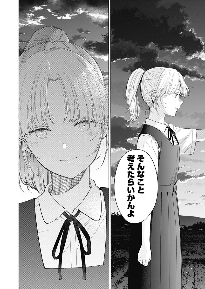 少年のアビス - raw - 第49話 - https://jpee.aabb.to/JPEE/17276/3yfk5500vdu.jpg