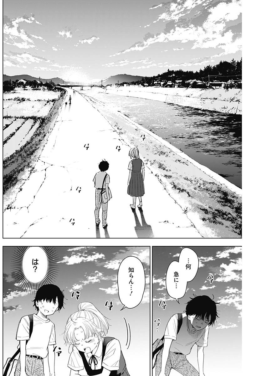 少年のアビス - raw - 第49話 - https://jpee.aabb.to/JPEE/17276/d4lnmjp2meb.jpg