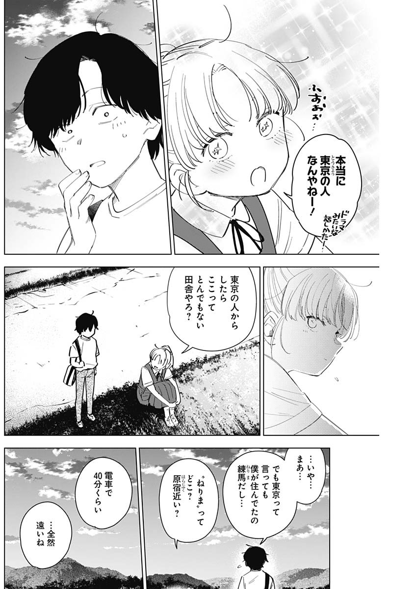 少年のアビス - raw - 第49話 - https://jpee.aabb.to/JPEE/17276/e4qje00vbwx.jpg