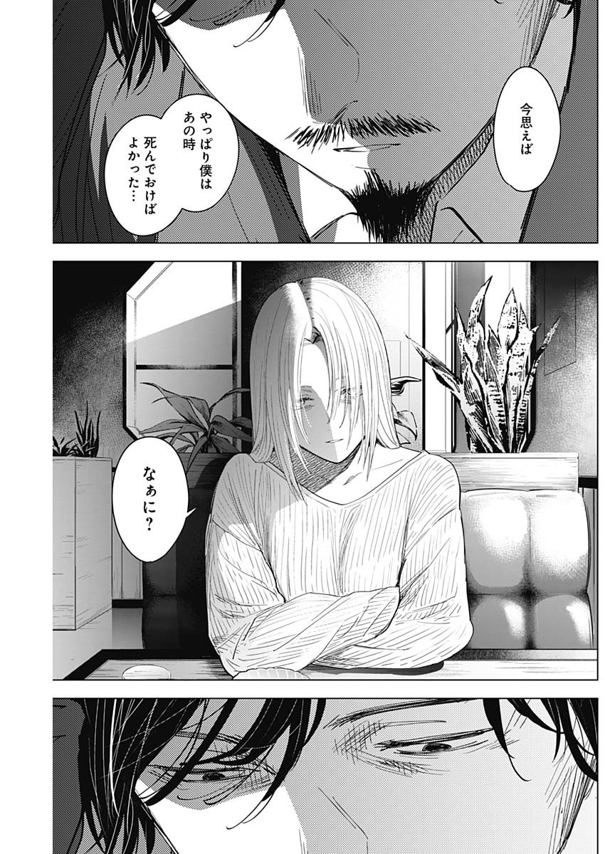 少年のアビス - raw - 第49話 - https://jpee.aabb.to/JPEE/17276/f042wpamtpg.jpg