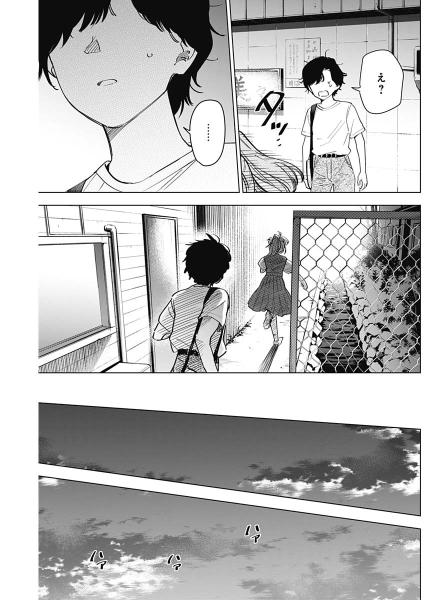 少年のアビス - raw - 第49話 - https://jpee.aabb.to/JPEE/17276/pepcraqzij2.jpg