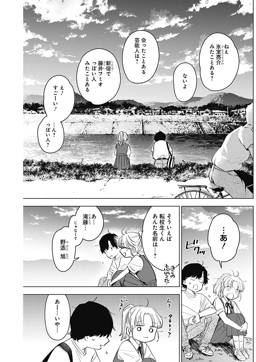 少年のアビス - raw - 第49話 - https://jpee.aabb.to/JPEE/17276/t2cddgtloau.jpg