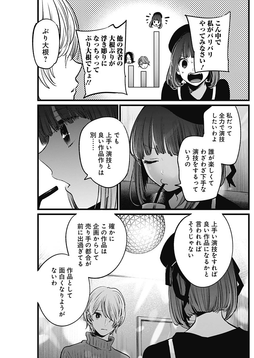推しの子 - raw - 第15話 - https://jpee.aabb.to/JPEE/17277/f2yozwisnph.jpg