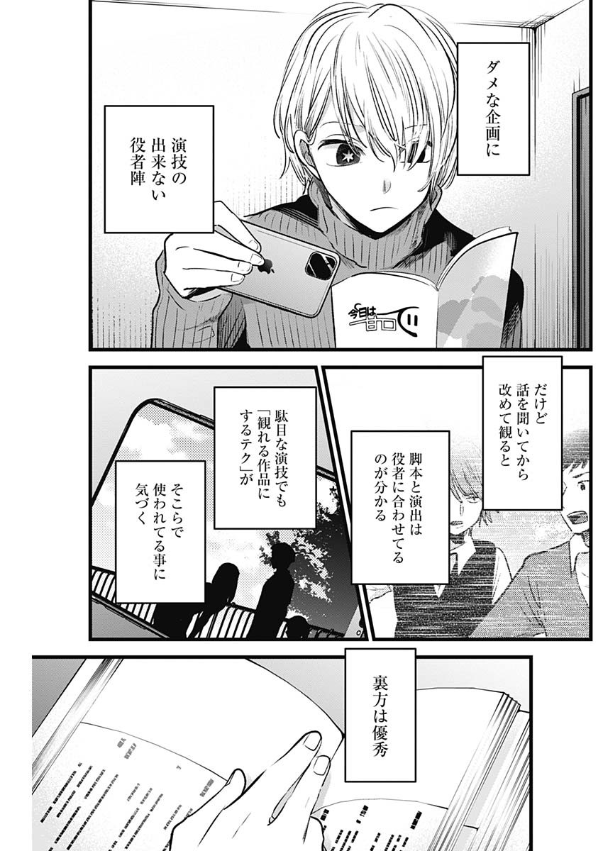 推しの子 - raw - 第15話 - https://jpee.aabb.to/JPEE/17277/pyrx3rwxeav.jpg