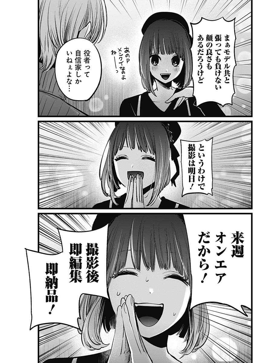 推しの子 - raw - 第15話 - https://jpee.aabb.to/JPEE/17277/uxewl5inxy1.jpg