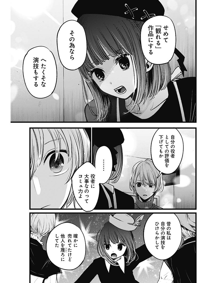 推しの子 - raw - 第15話 - https://jpee.aabb.to/JPEE/17277/ynjuwszc4l0.jpg