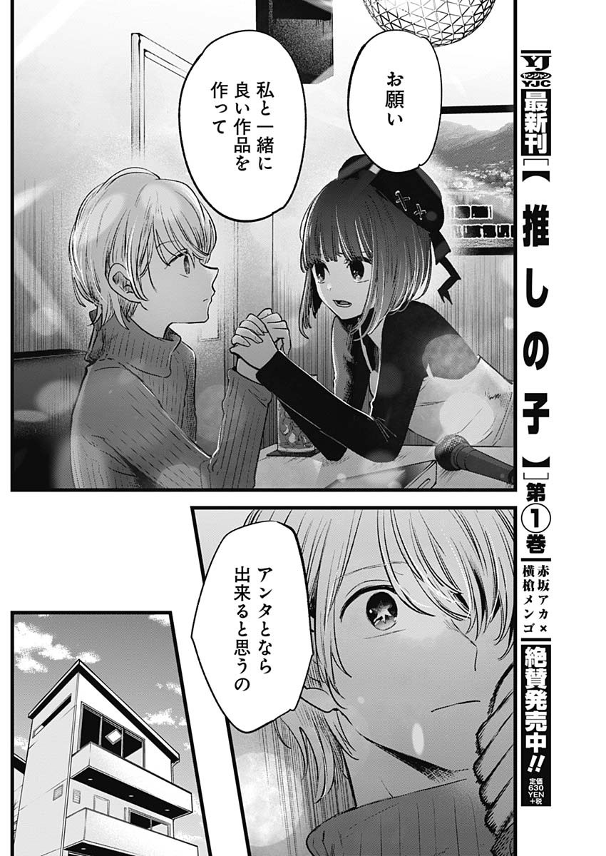 推しの子 - raw - 第15話 - https://jpee.aabb.to/JPEE/17277/zzf3zojcbii.jpg