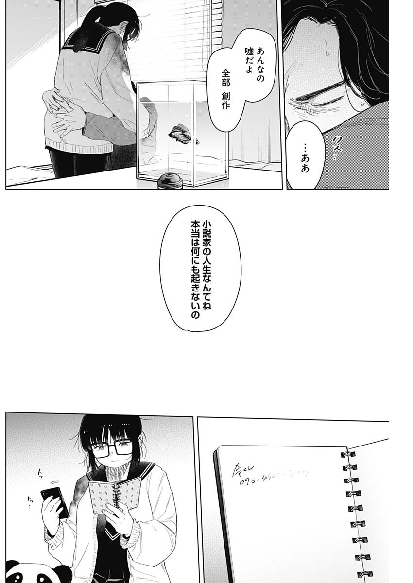 少年のアビス - raw - 第55話 - https://jpee.aabb.to/JPEE/17279/1e13t2cpevb.jpg
