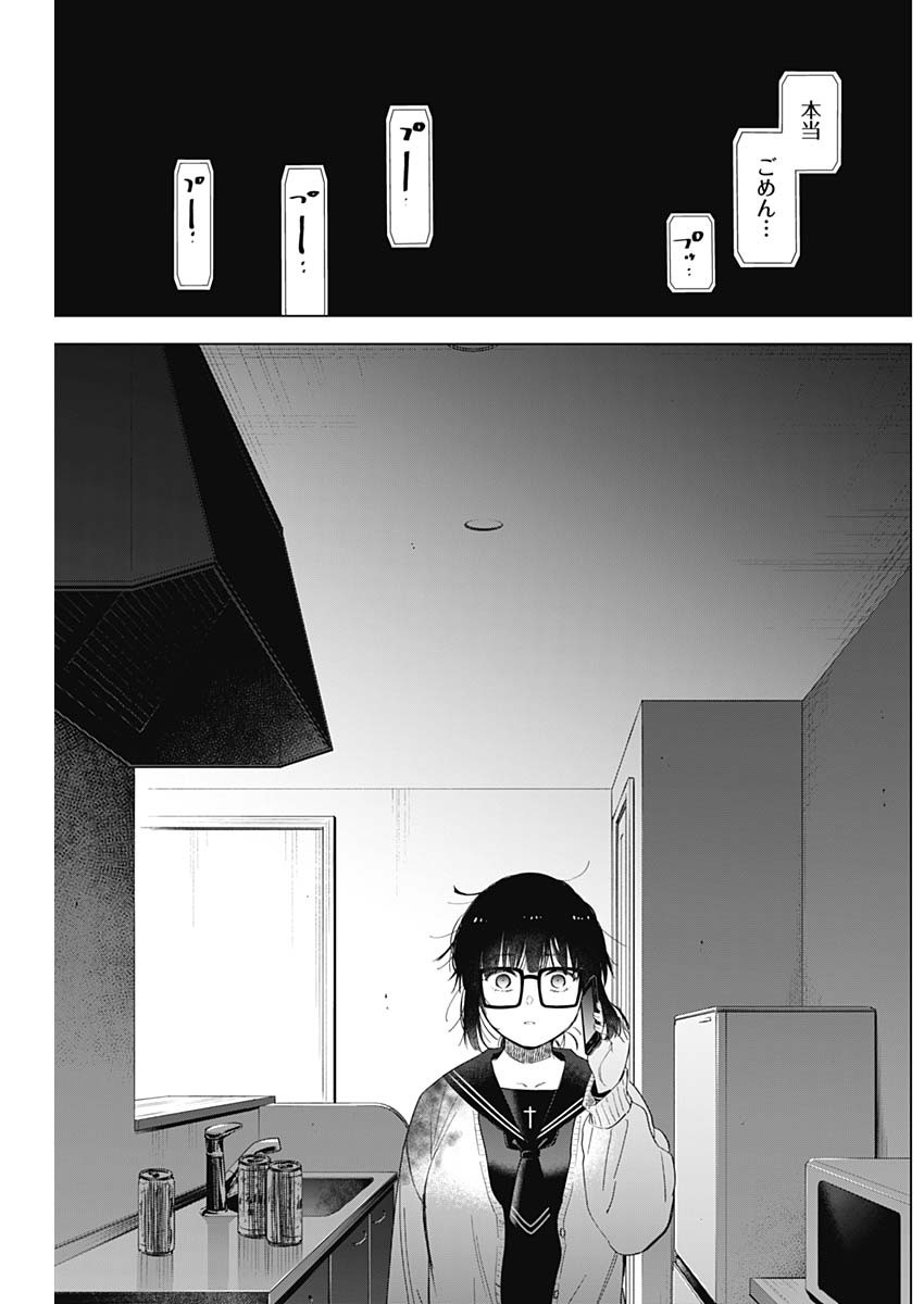 少年のアビス - raw - 第55話 - https://jpee.aabb.to/JPEE/17279/1m0zpoq31l5.jpg