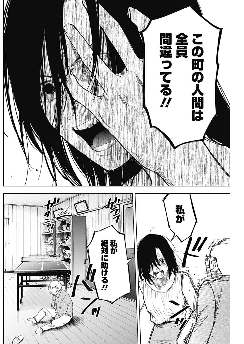 少年のアビス - raw - 第55話 - https://jpee.aabb.to/JPEE/17279/3k1bit0epgq.jpg