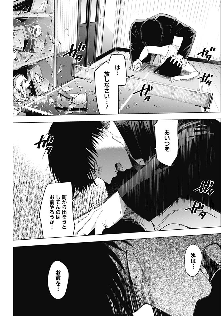 少年のアビス - raw - 第55話 - https://jpee.aabb.to/JPEE/17279/3t3sextiur1.jpg