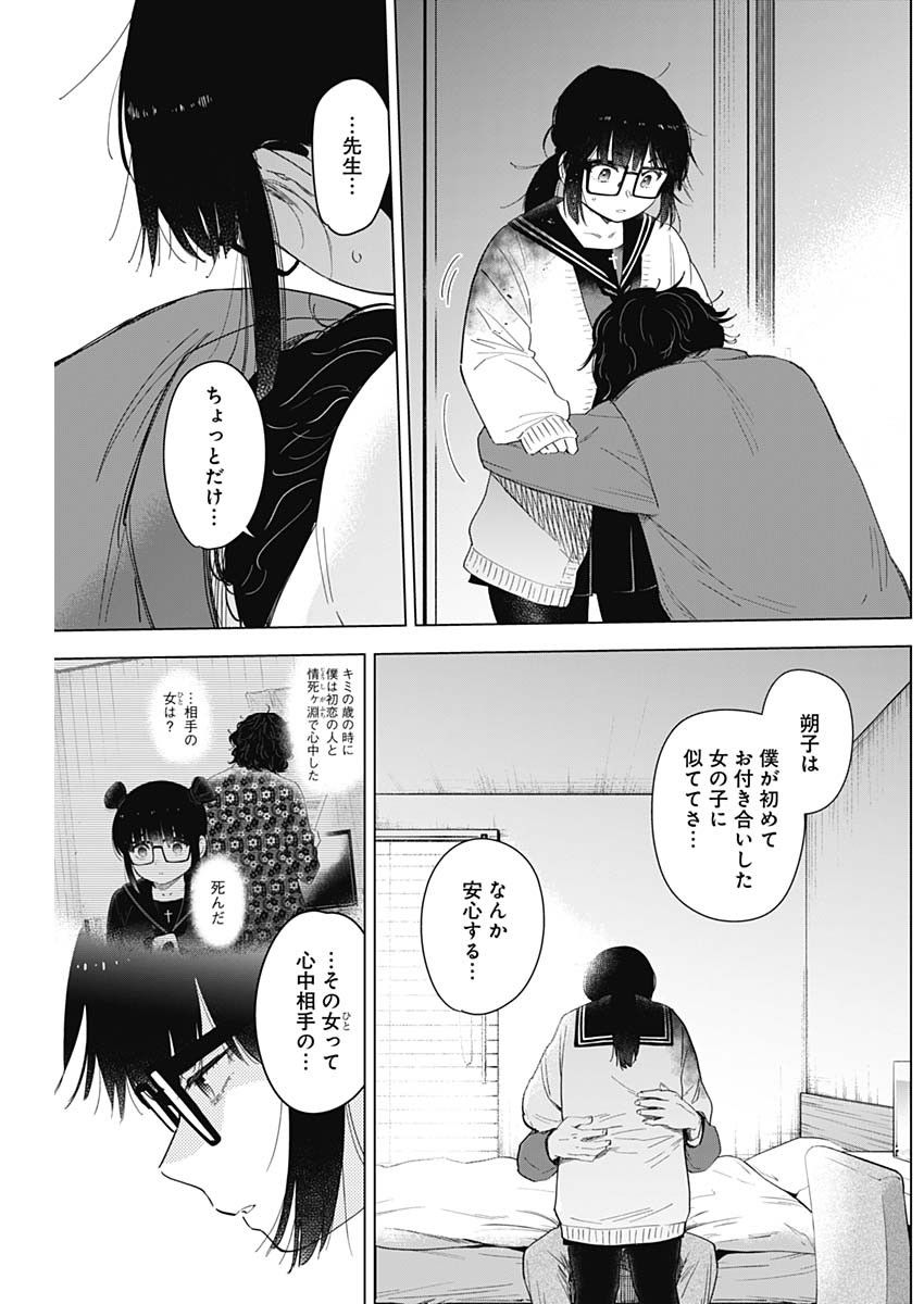 少年のアビス - raw - 第55話 - https://jpee.aabb.to/JPEE/17279/3x0kzpo3bcd.jpg