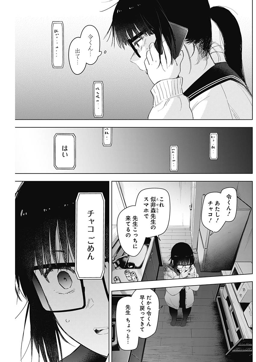 少年のアビス - raw - 第55話 - https://jpee.aabb.to/JPEE/17279/ar5oluzyswe.jpg