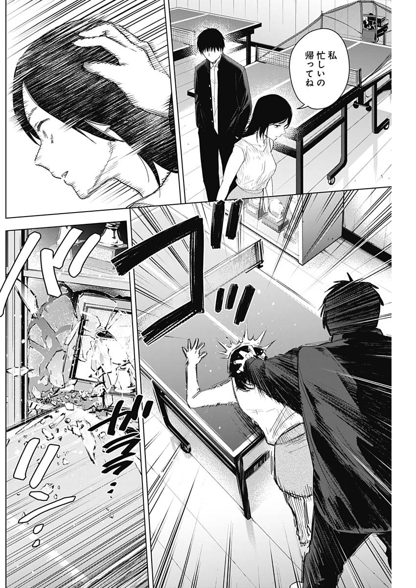 少年のアビス - raw - 第55話 - https://jpee.aabb.to/JPEE/17279/ccnwikktdqy.jpg