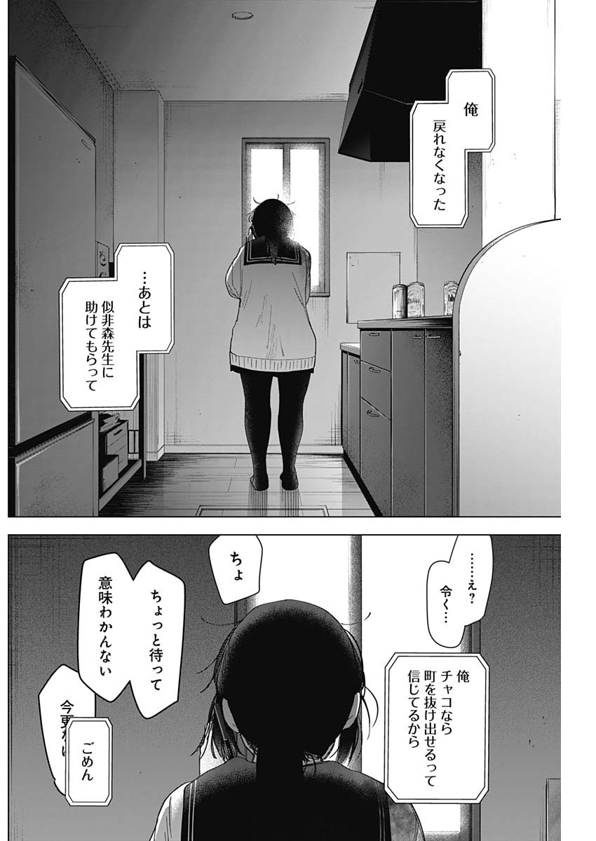 少年のアビス - raw - 第55話 - https://jpee.aabb.to/JPEE/17279/m2xou1gltib.jpg