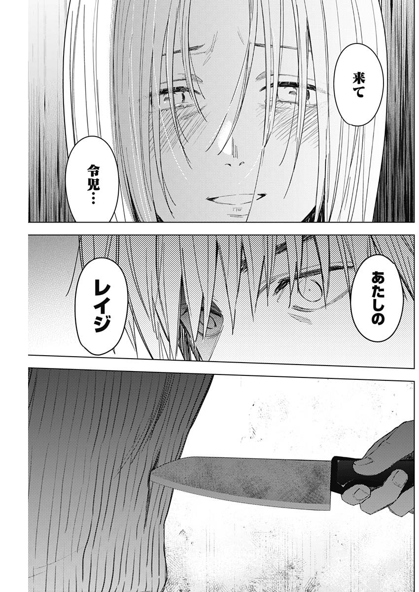 少年のアビス - raw - 第55話 - https://jpee.aabb.to/JPEE/17279/n5syhbvpi2l.jpg