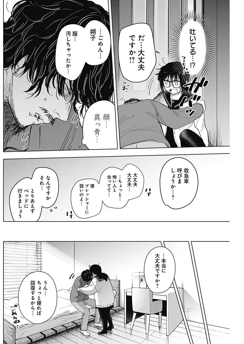 少年のアビス - raw - 第55話 - https://jpee.aabb.to/JPEE/17279/rsihz1w34px.jpg
