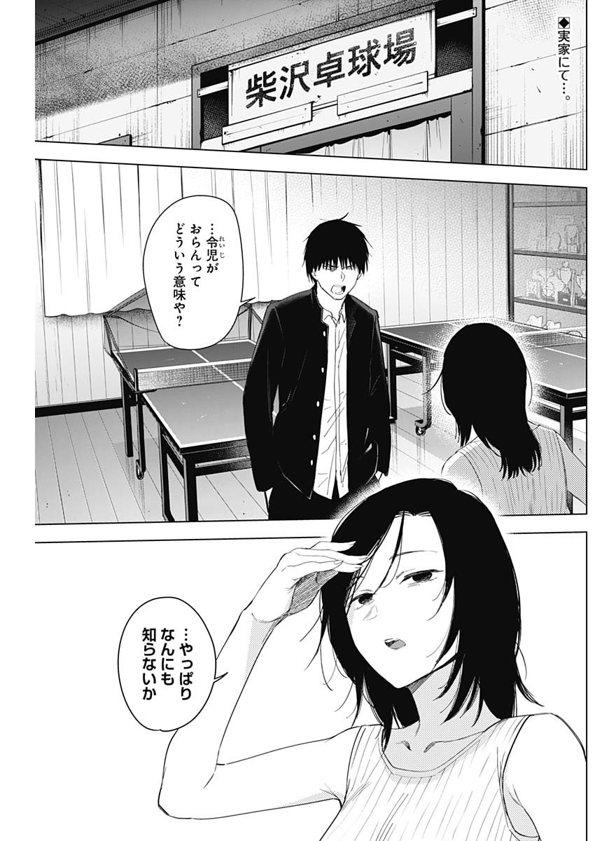 少年のアビス - raw - 第55話 - https://jpee.aabb.to/JPEE/17279/snipgbkyy2p.jpg