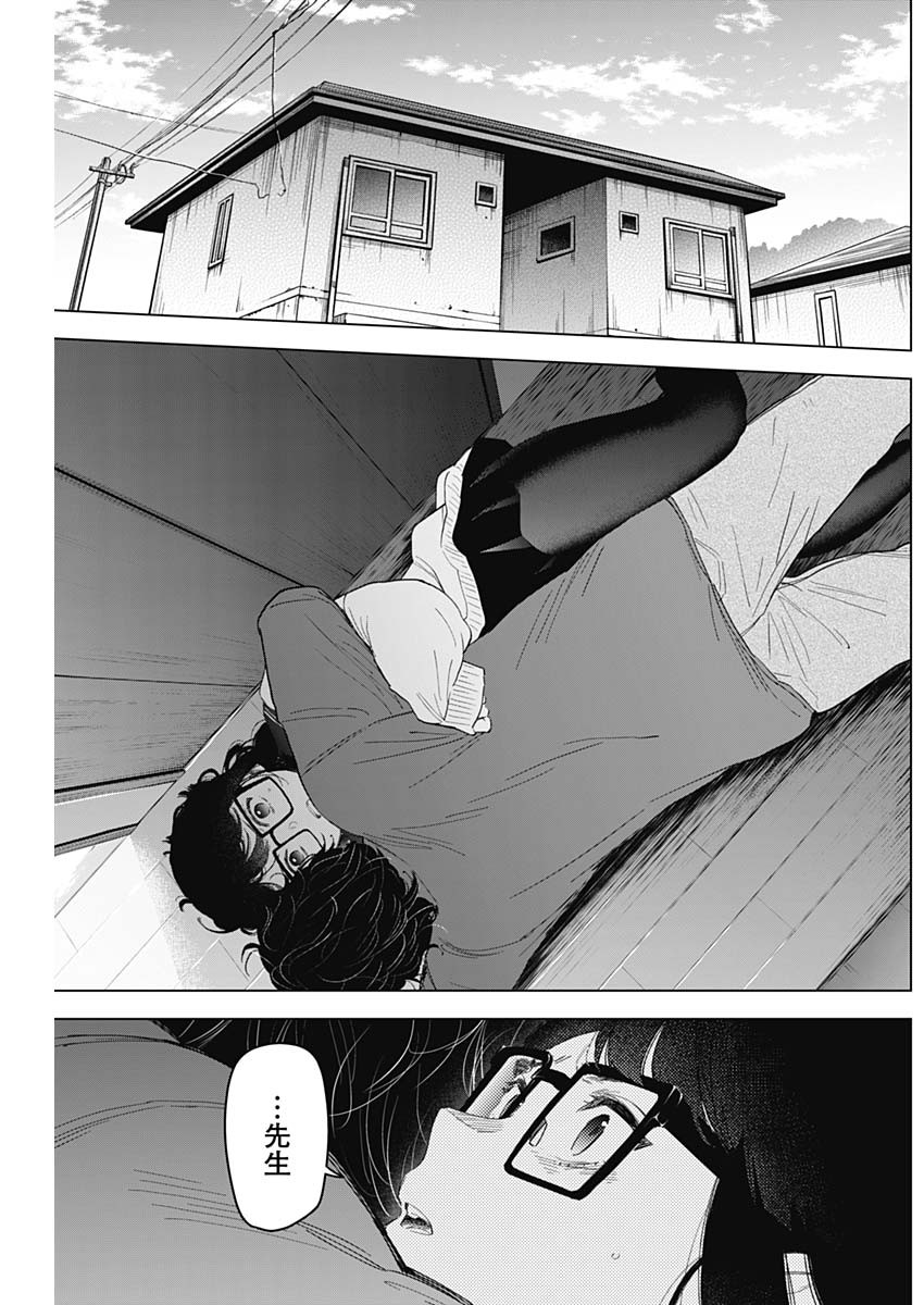 少年のアビス - raw - 第55話 - https://jpee.aabb.to/JPEE/17279/svpmzhpwqxx.jpg