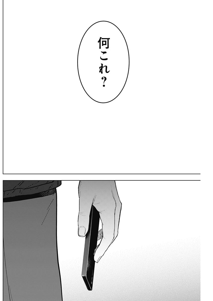 少年のアビス - raw - 第55話 - https://jpee.aabb.to/JPEE/17279/uuicbstoega.jpg
