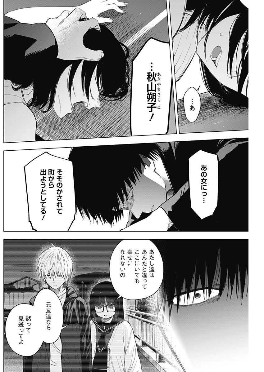 少年のアビス - raw - 第55話 - https://jpee.aabb.to/JPEE/17279/wst5qpfnel4.jpg