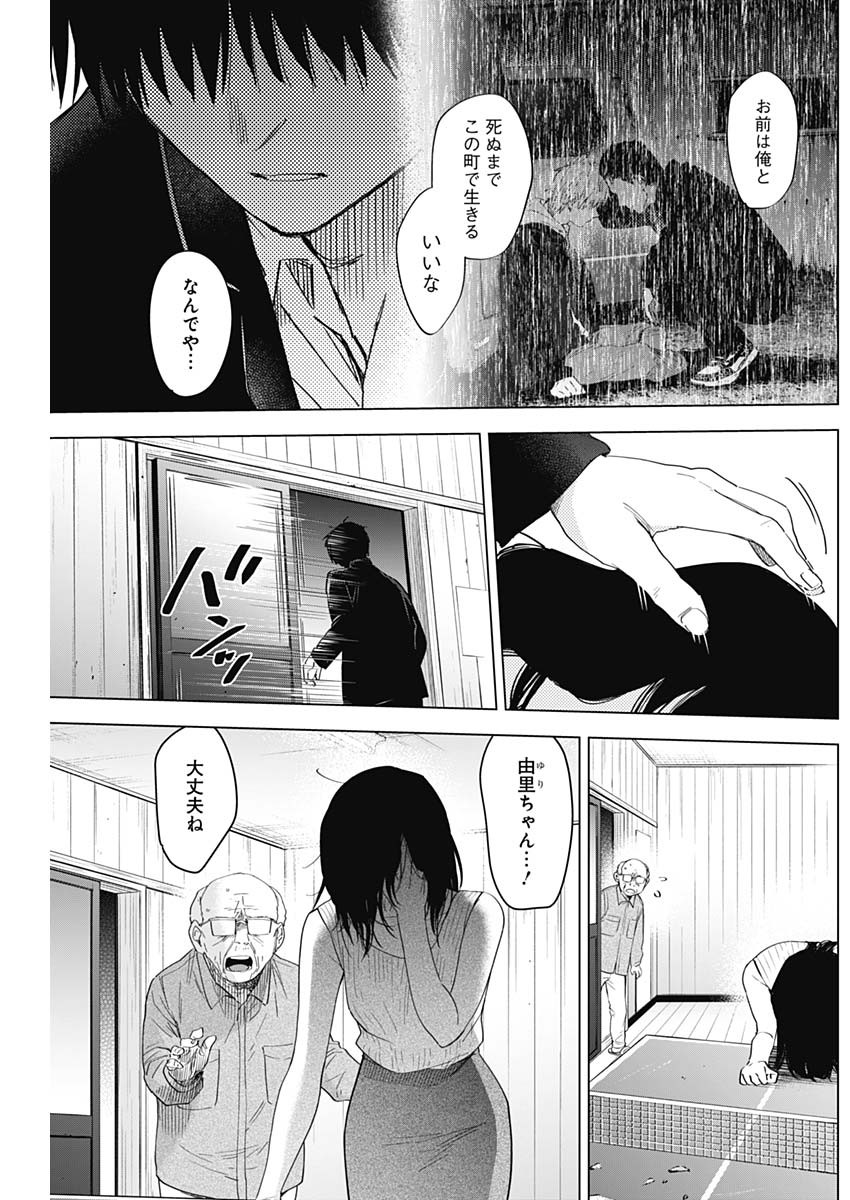 少年のアビス - raw - 第55話 - https://jpee.aabb.to/JPEE/17279/wwkzmsrx0lc.jpg
