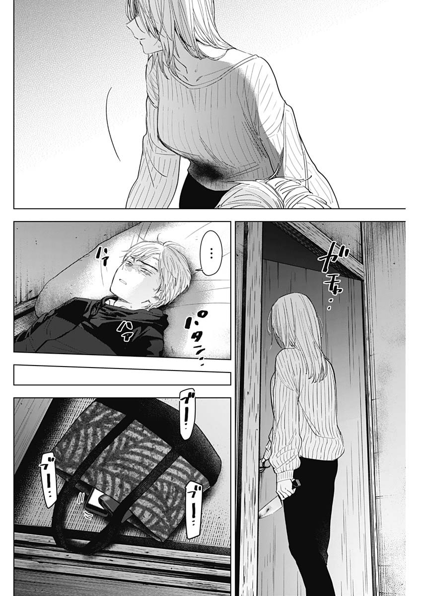 少年のアビス - raw - 第57話 - https://jpee.aabb.to/JPEE/17280/5hkasfi2pkb.jpg