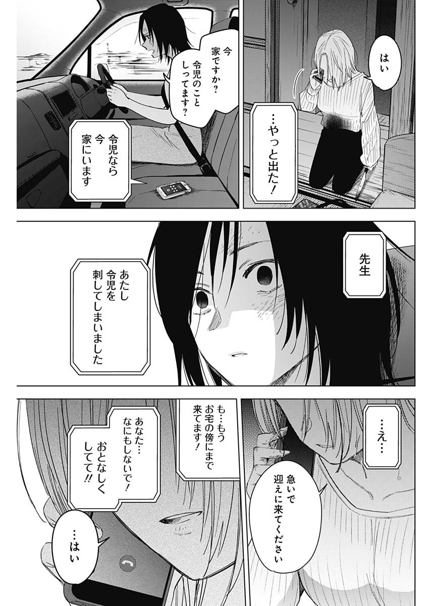 少年のアビス - raw - 第57話 - https://jpee.aabb.to/JPEE/17280/ass544201f3.jpg