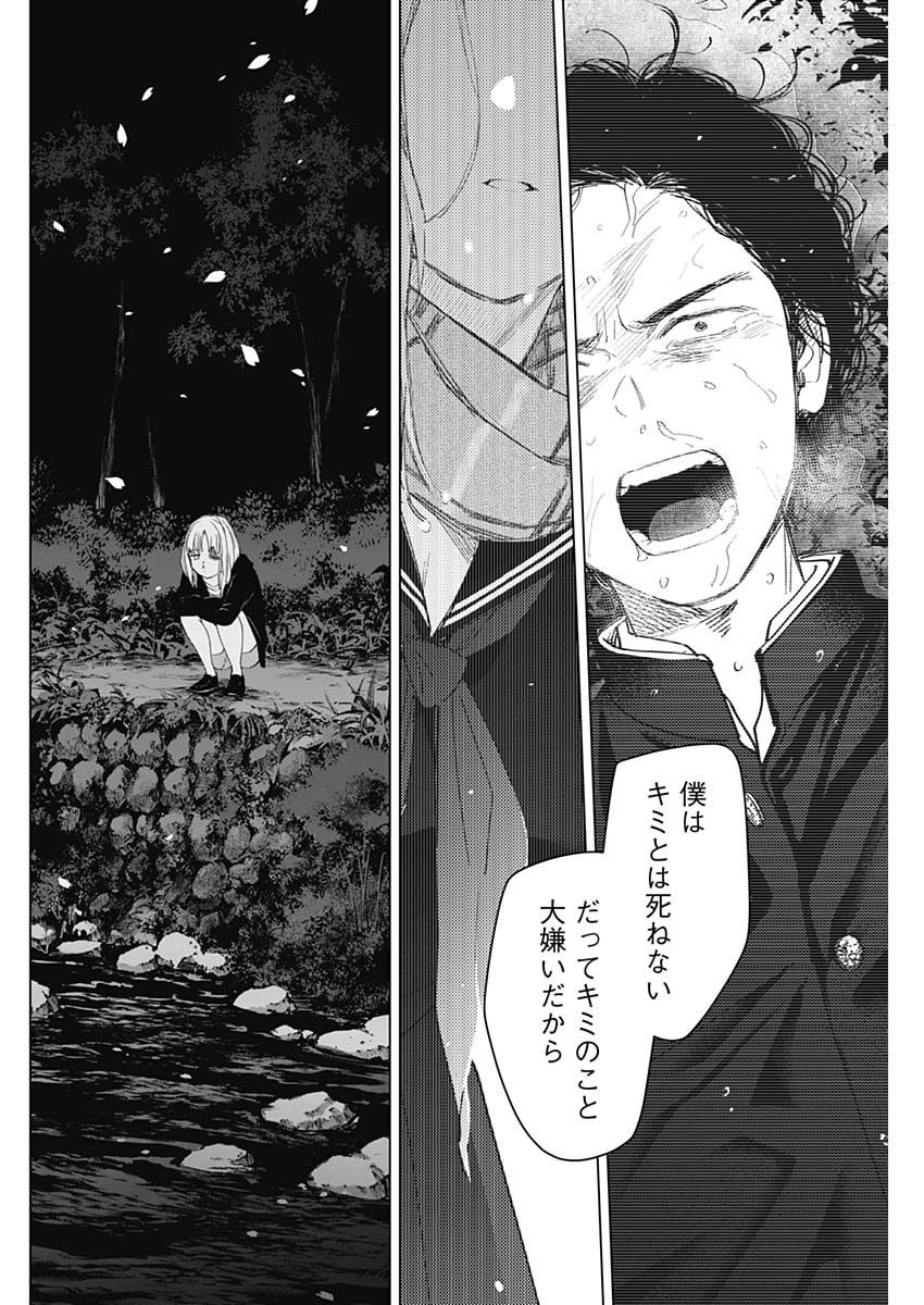 少年のアビス - raw - 第57話 - https://jpee.aabb.to/JPEE/17280/effl4jvex5t.jpg