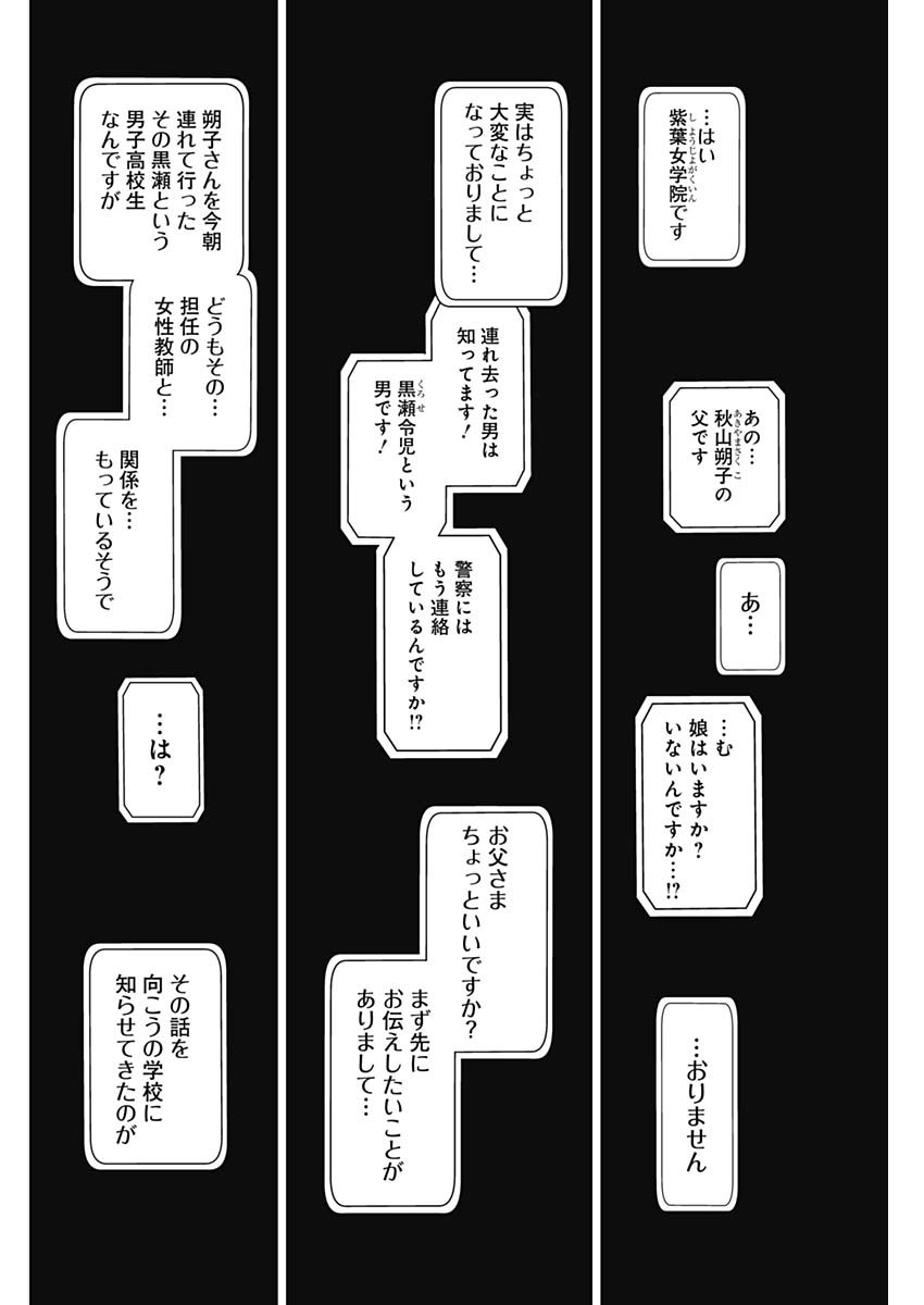 少年のアビス - raw - 第57話 - https://jpee.aabb.to/JPEE/17280/fhe41usb1x3.jpg