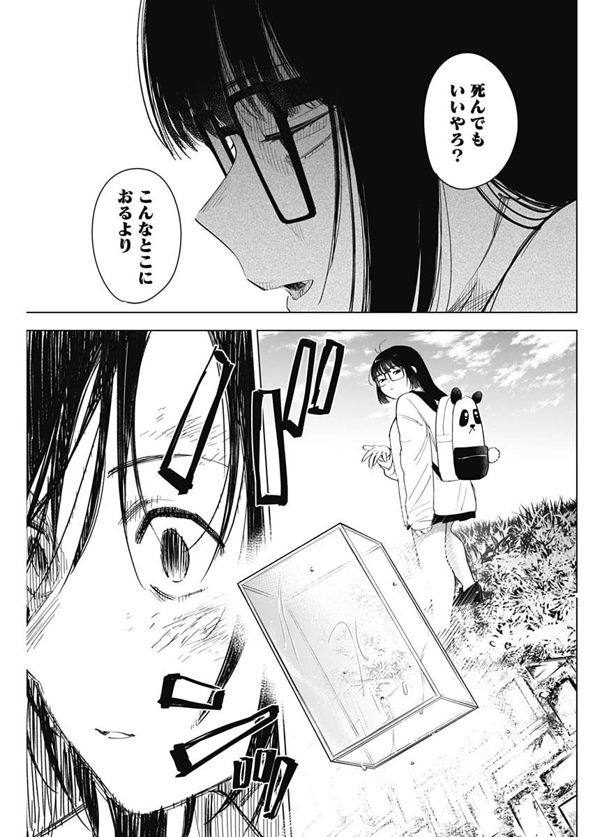 少年のアビス - raw - 第57話 - https://jpee.aabb.to/JPEE/17280/fxh5hkkzzfi.jpg