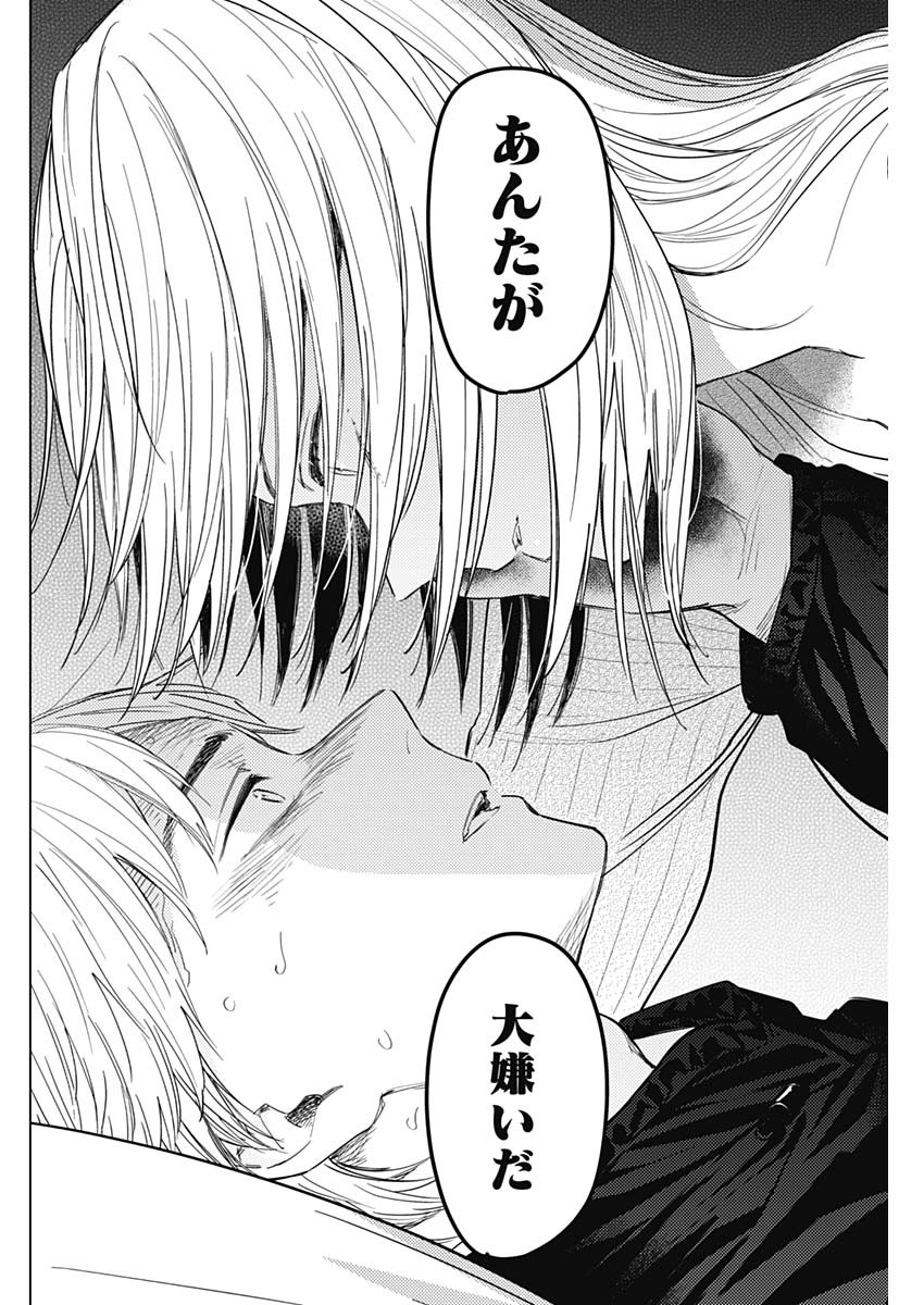 少年のアビス - raw - 第57話 - https://jpee.aabb.to/JPEE/17280/iabw21c1s1m.jpg