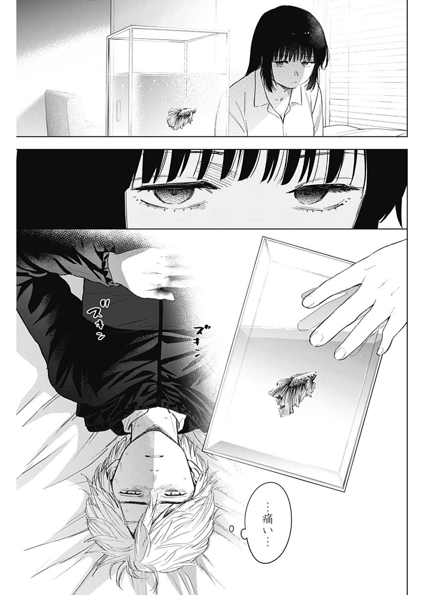 少年のアビス - raw - 第57話 - https://jpee.aabb.to/JPEE/17280/idm4u1bdlmw.jpg