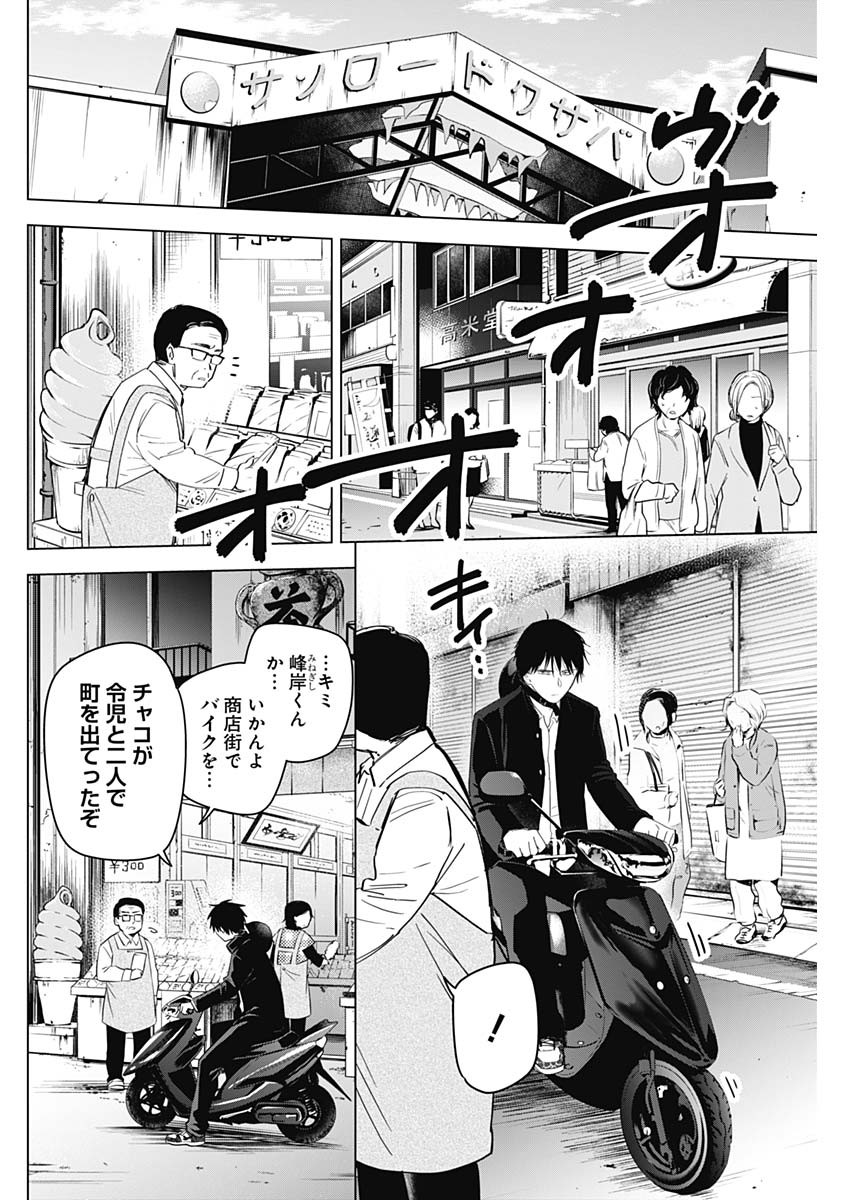 少年のアビス - raw - 第57話 - https://jpee.aabb.to/JPEE/17280/kjcq23qw0ji.jpg