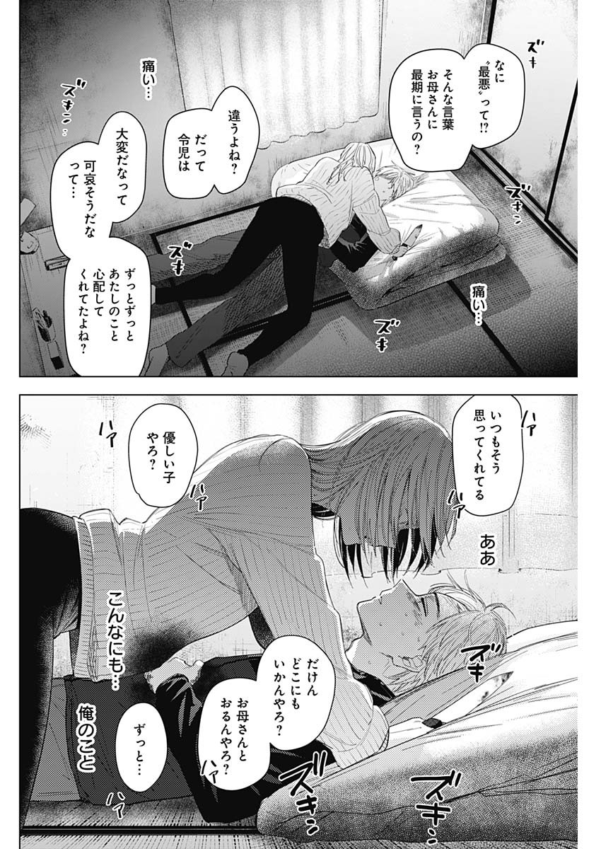 少年のアビス - raw - 第57話 - https://jpee.aabb.to/JPEE/17280/kyj3d3kgh13.jpg