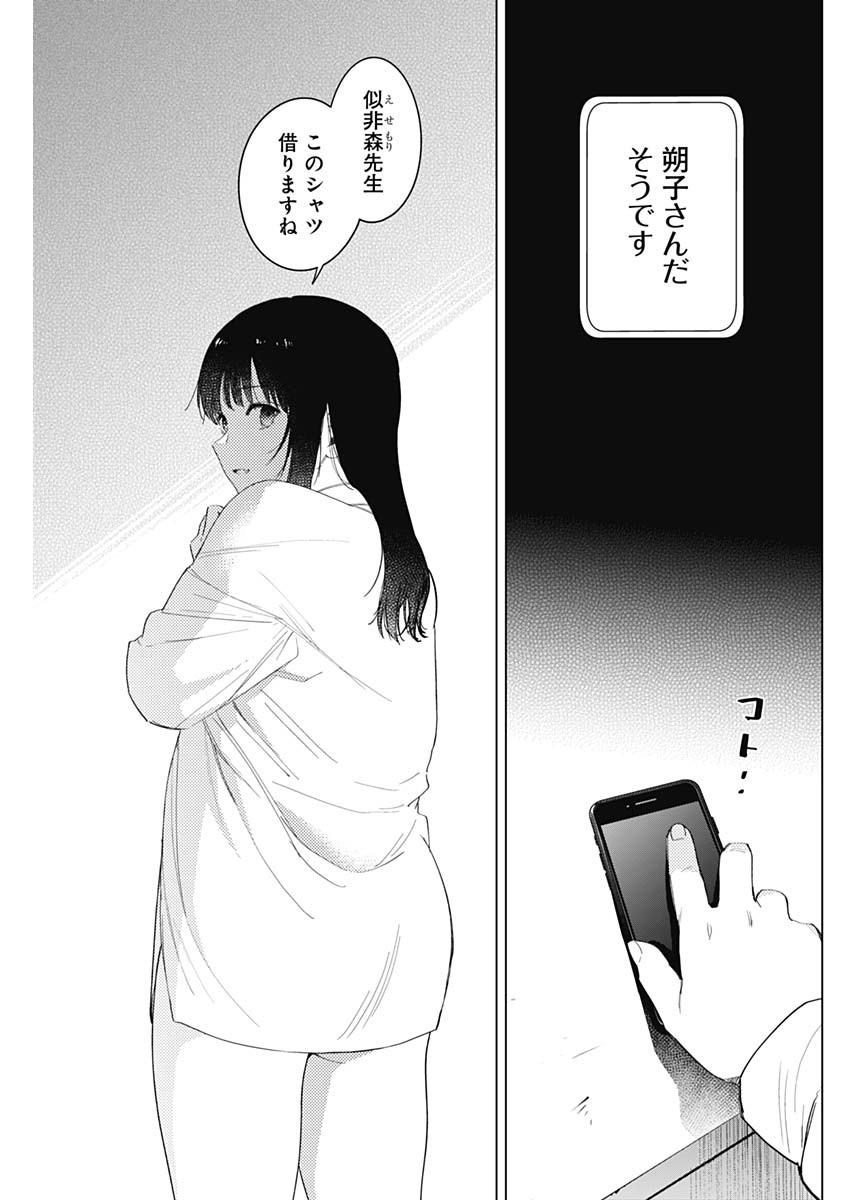少年のアビス - raw - 第57話 - https://jpee.aabb.to/JPEE/17280/qc3e1ahh1pg.jpg