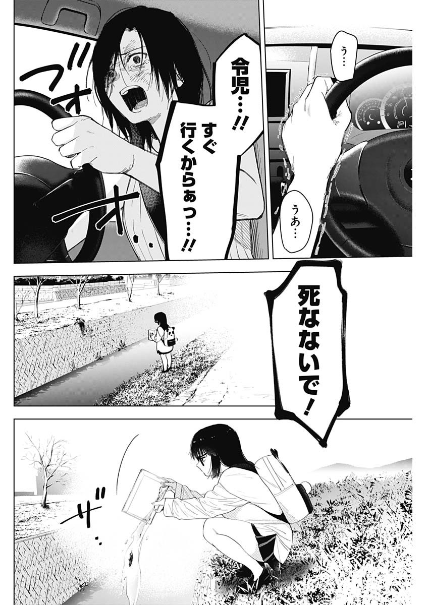 少年のアビス - raw - 第57話 - https://jpee.aabb.to/JPEE/17280/ziyp5xld3fk.jpg