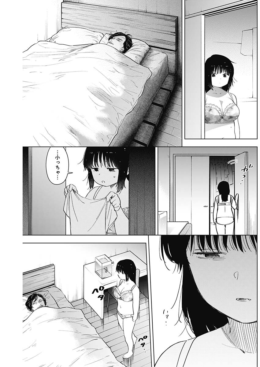 少年のアビス - raw - 第56話 - https://jpee.aabb.to/JPEE/17281/2g02xifhl3m.jpg
